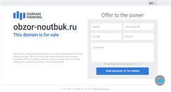 Desktop Screenshot of obzor-noutbuk.ru