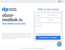 Tablet Screenshot of obzor-noutbuk.ru